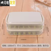 三维工匠韩国密封保鲜盒冰箱冷冻分隔饺子盒大容量储物收纳盒