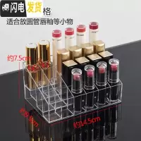 三维工匠化妆品收纳盒整理盒网红亚克力架子带盖防尘置物多格放口红架