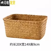 三维工匠KENS 桌面迷你收纳篮海编 遥控器储物筐化妆品整理篮钥匙收纳盒