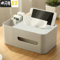 三维工匠纸巾盒抽纸家用客厅创意餐巾遥控器茶几收纳盒可爱多功能家居简约