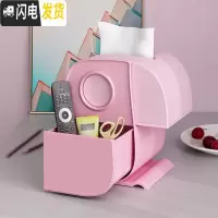 三维工匠创意抽纸巾盒遥控器收纳客厅家用卧室少女家居茶几桌面多功能餐巾收纳盒