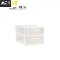 三维工匠抽屉式多层塑料透明办公桌面杂物收纳盒化妆品首饰分类收纳整理盒
