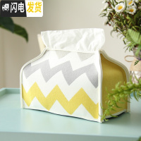 三维工匠原创北欧布艺纸巾盒波普风抽纸盒现代简约纸巾套餐厅纸巾收纳盒