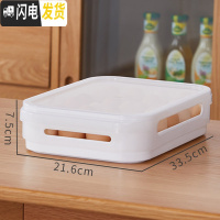三维工匠鸡蛋收纳盒冰箱保鲜盒专用厨房家用冻饺子盒24格蛋托塑料装鸡蛋盒