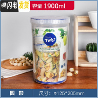 三维工匠保鲜盒小塑料密封盒茶叶零食罐家用食品水果收纳储物盒收纳盒