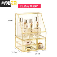 三维工匠网红化妆品收纳盒防尘学生宿舍家用桌面大容量梳妆台护肤品置物架