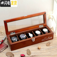 三维工匠木质手表盒玻璃天窗手表盒手串链首饰品木制手表收纳盒展示盒表盒