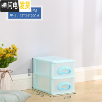 三维工匠塑料大号多层透明储物盒抽屉式办公桌面小收纳盒首饰化妆品整理盒