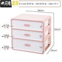 三维工匠家用塑料多层装内衣内裤袜子收纳盒三合一抽屉式女生的床头收纳柜