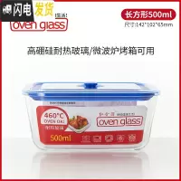三维工匠玻璃保鲜盒大号大容量长方形密封泡菜盒子韩式冰箱收纳盒带盖碗
