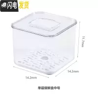 三维工匠pet冰箱收纳盒家用冷藏抽屉式保鲜盒创意带沥水蔬菜水果整理