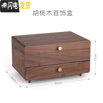 三维工匠欧式实木首饰盒耳环耳钉挂项链装戒指大容量收纳盒小饰品防尘