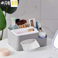 三维工匠纸巾盒家用客厅遥控器收纳盒卧室桌面简约多功能抽纸盒茶几置物盒