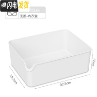 三维工匠内衣收纳盒塑料抽屉式家用分格装放文胸内裤袜子有盖整理箱三合一