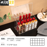 三维工匠亚克力口红收纳盒防尘翻盖ins风少女心欧式小带盖口红架