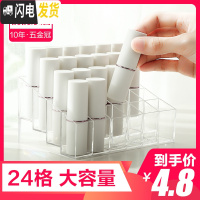 三维工匠24格透明口红收纳整理盒塑料桌面口红架展示架化妆品护肤品收纳盒