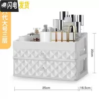 三维工匠桌面化妆品收纳盒首饰整理学生护肤品梳妆宿舍整理置物架家用简约