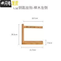 三维工匠实木玄关钥匙收纳摆件置物架创意客厅进口钥匙桌面收纳盒