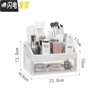 三维工匠大号桌面化妆品收纳盒抽屉式透明整理盒储物盒梳妆台护肤品置物架