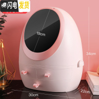 三维工匠网红化妆品收纳盒防尘带镜子一体护肤口红梳妆台桌面旋转置物架柜