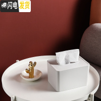 三维工匠纸巾盒北欧ins抽纸盒家用客厅创意卧室少女茶几收纳卷纸抽盒可爱收纳盒