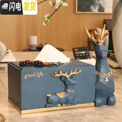 三维工匠纸巾盒北欧ins纸抽盒客厅创意多功能遥控器收纳抽纸盒家用轻奢风收纳盒