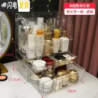 三维工匠网红化妆品收纳盒透明防尘护肤品收纳桌面梳妆台亚克力置物架