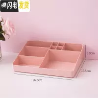 三维工匠收纳盒胶带少女心书桌下的桌面学生ins风可爱桌上置物架梦幻韩风