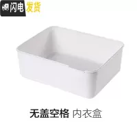 三维工匠带标识内衣收纳盒有盖内衣裤盒子分格内衣盒袜子内裤收纳格