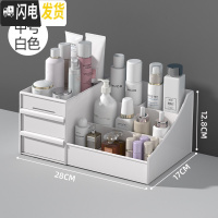 三维工匠抽屉式化妆品收纳盒家用大容量网红整理护肤桌面梳妆台塑料置物架
