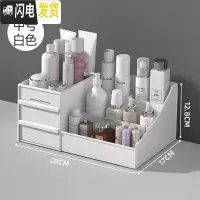 三维工匠抽屉式化妆品收纳盒家用大容量网红整理护肤桌面梳妆台塑料置物架