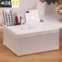三维工匠抽纸盒家用客厅创意多功能纸巾盒茶几遥控器收纳盒简约可爱家居