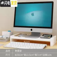 三维工匠护颈台式电脑增高架显示器底座办公室桌面收纳盒屏幕抽屉置物架子