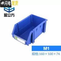 三维工匠零件盒储物盒螺丝收纳盒组合式零件盒货架分类收纳盒组立式零件盒