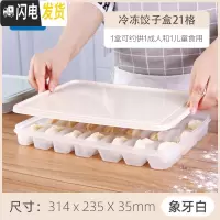 三维工匠饺子盒分格速冻饺子盒家用多层冰箱收纳盒馄饨水饺保鲜盒