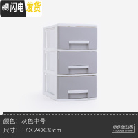 三维工匠桌面收纳盒抽屉式办公室用品文件整理箱小号柜子书桌上置物架