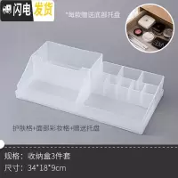 三维工匠透明化妆品收纳盒网红简约宿舍桌面护肤品化妆刷棉眼影口红化妆盒