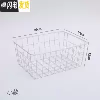 三维工匠北欧日式铁艺收纳篮浴室收纳厨房水果储物筐桌面杂物化妆品收纳盒