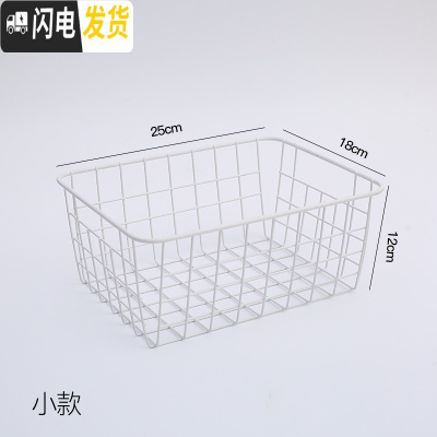 三维工匠北欧日式铁艺收纳篮浴室收纳厨房水果储物筐桌面杂物化妆品收纳盒