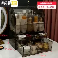 三维工匠化妆品收纳盒桌面置物架护肤品收纳化妆盒梳妆台亚克力防尘口红盒