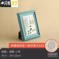 三维工匠首饰盒ins风复古耳饰展示架 家用耳环项链戒指饰品收纳盒小精致
