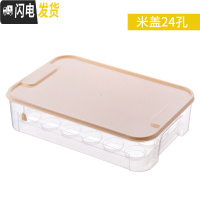 三维工匠鸡蛋收纳盒保鲜盒冰箱专用放蛋格蛋架蛋托厨房保鲜家用装鸡蛋