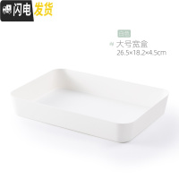 三维工匠桌面收纳盒抽屉分隔储物盒家用创意杂物分格化妆品分类整理盒子