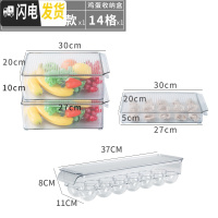 三维工匠冰箱收纳盒冷冻储物家用食品保鲜分隔抽屉式鸡蛋专用整理蔬菜