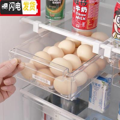 三维工匠冰箱食品食物保鲜盒收纳盒抽屉式鸡蛋盒储物盒水饺盒整理盒装鸡蛋