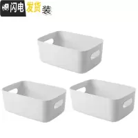 三维工匠杂物收纳盒桌面塑料化妆品置物盒储物盒卫生间浴室收纳筐整理盒子