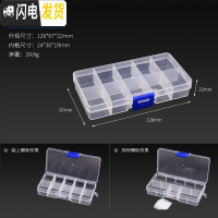 三维工匠透明塑料盒螺丝大号收纳盒五金储物盒元件工具电子零件盒子工具箱