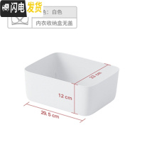 三维工匠内衣收纳盒塑料分格箱衣柜内抽屉式家用宿舍放内裤装袜子的整理盒