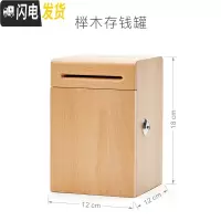三维工匠木质存钱罐儿童大人用家用储蓄罐储钱罐男女生大容量只进不出