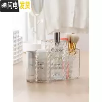 三维工匠化妆品收纳盒梳妆台储物盒置物架桌面塑料文具护肤品整理盒